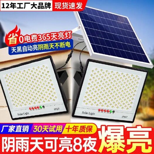 一拖二太阳能灯户外庭院灯室内家用照明超亮新农村防水路灯投光