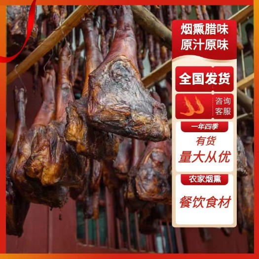 重庆市烟熏整只腊猪脚 一手工厂 摆摊展会门市供应 常年不断货