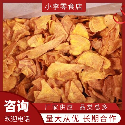 鸡泽县红薯片，香酥鲜炸红薯，每件净重10斤