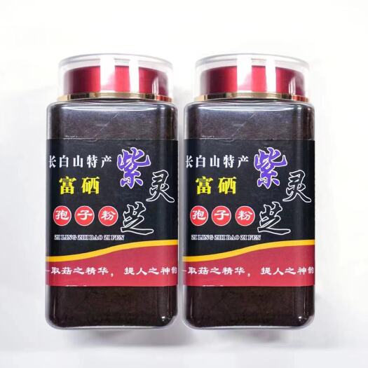 通化县紫灵芝孢子粉 长白山灵芝孢子粉头道孢子粉灵芝粉  紫灵芝