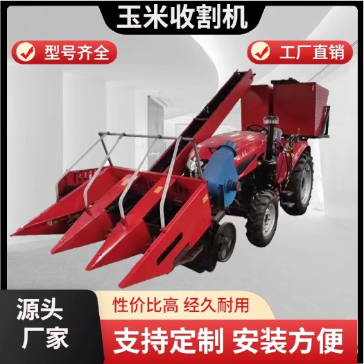 郑州小四轮单缸两行玉米收割机背负式茎穗兼收苞米收获机玉米机青储机