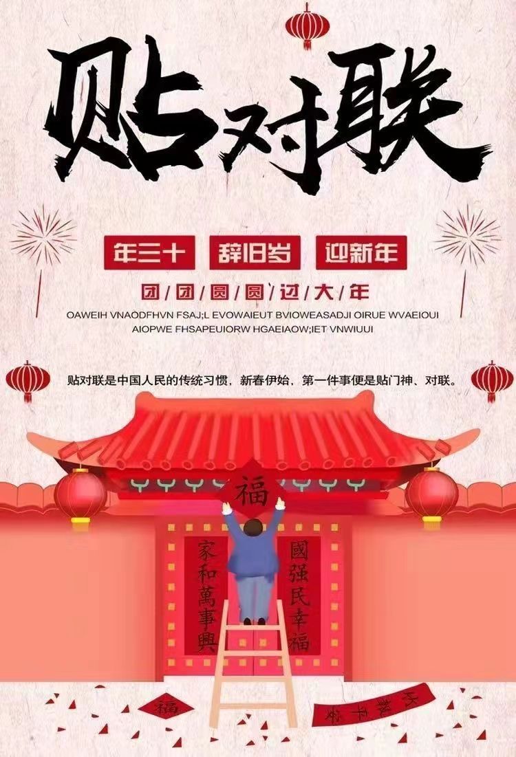 2025年春节对联批发，款式齐全，厂家直销，