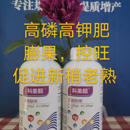 郑州高磷高钾-亚磷酸钾