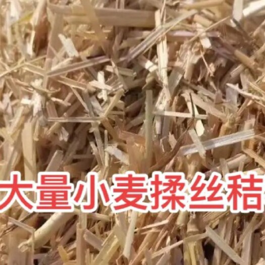宿州小麦秸秆无土无霉变支持全国发货货到付款