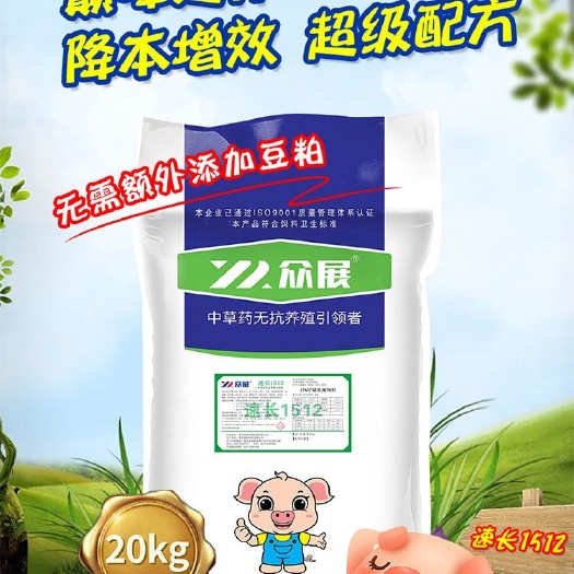 郑州生长育肥猪12%浓缩饲料通用型猪用增肥饲料高蛋白众展速长