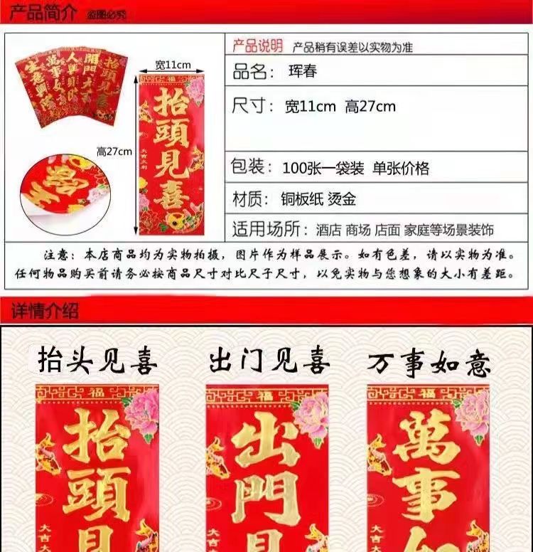 2025年春节对联批发，款式齐全，厂家直销，