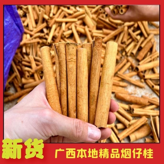 陆川县广西精选正品烟桂干货 烟仔桂 中通 黑桂 黄通 桂皮