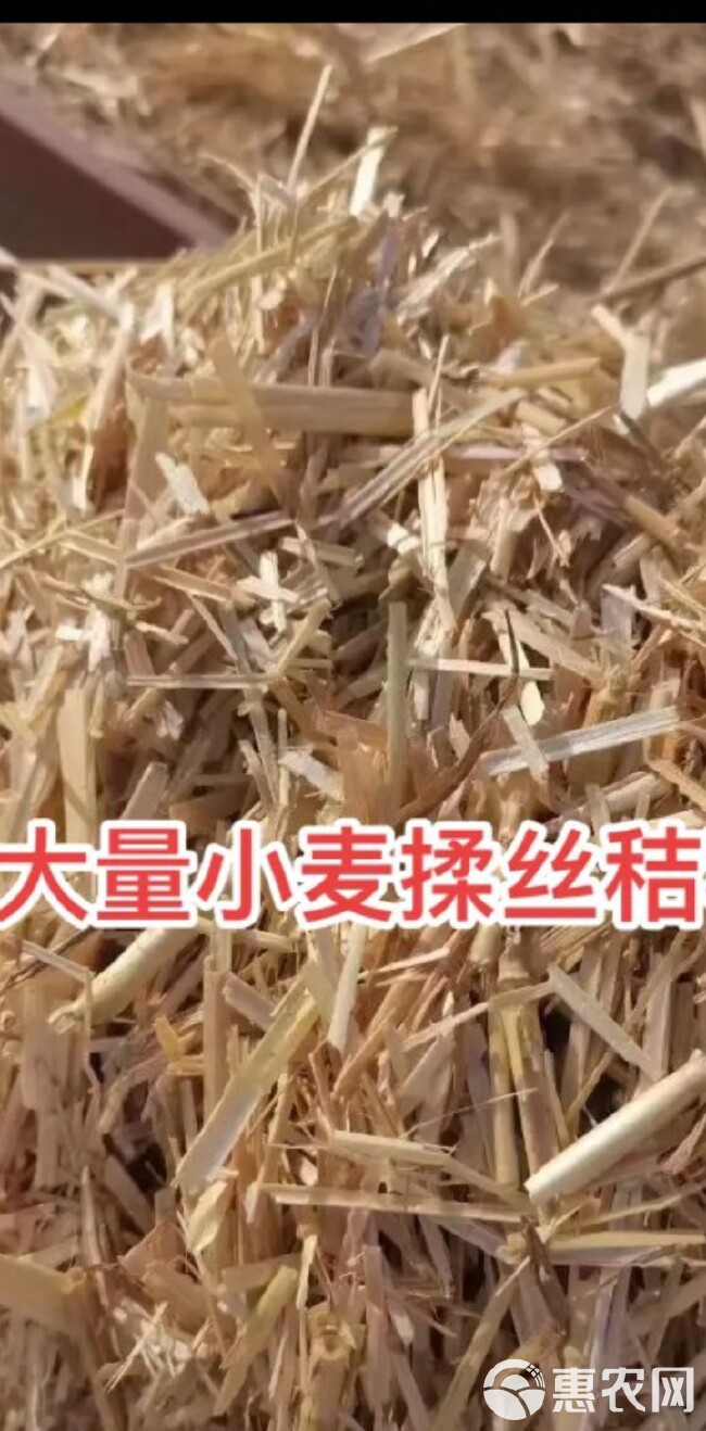 小麦秸秆无土无霉变支持全国发货货到付款