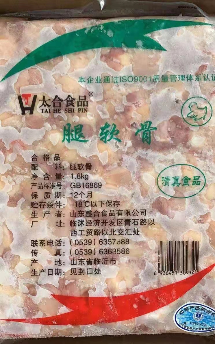 膝软骨