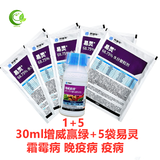 美国杜邦增威赢绿杀菌剂30ml+易灵30g*5袋黄瓜霜霉病