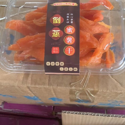 雄县烟薯干