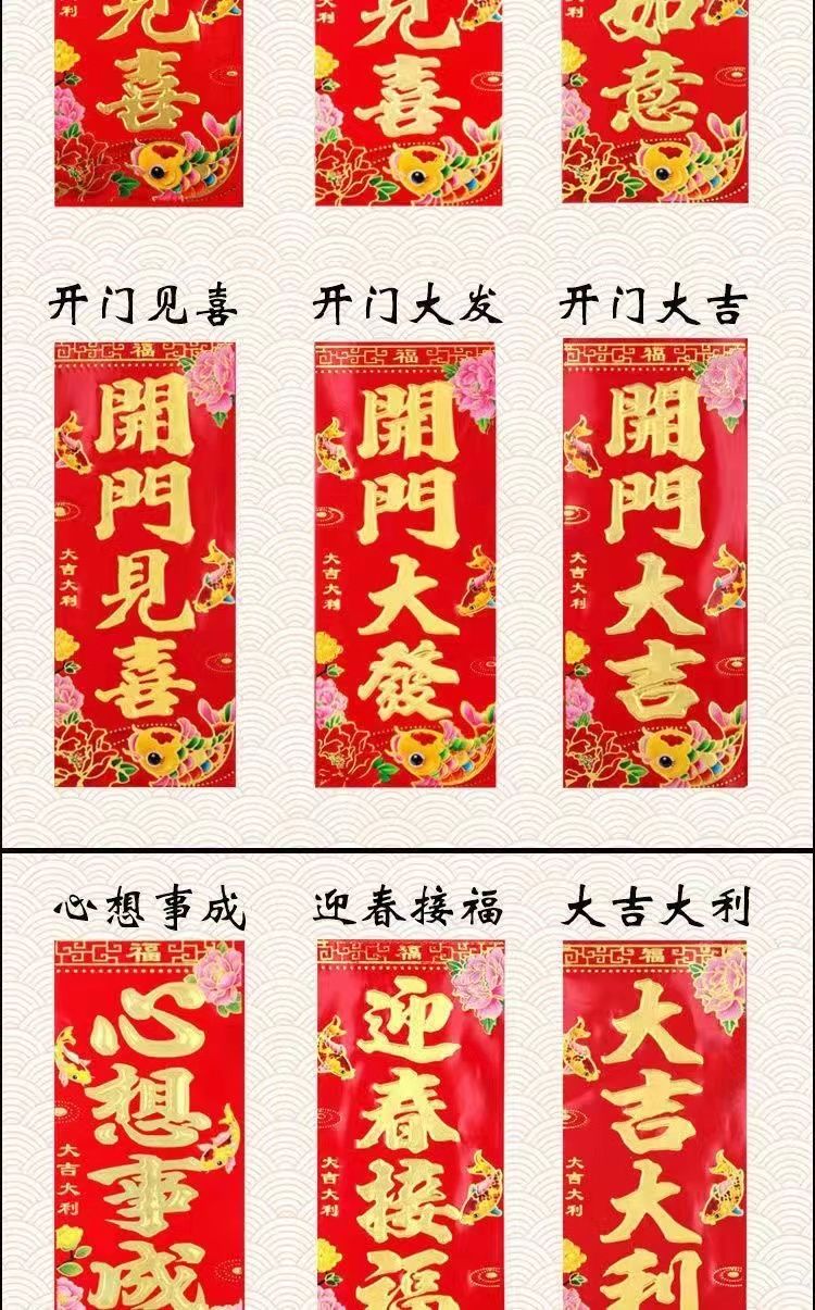 2025年春节对联批发，款式齐全，厂家直销，