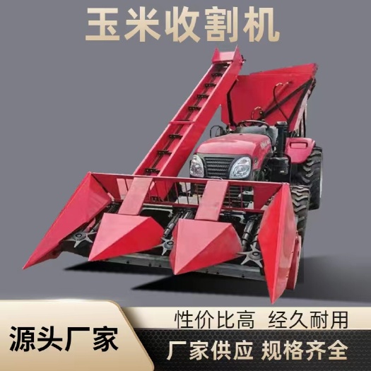 郑州小型山地玉米收割机农用苞米收获机设备茎穗兼收回收机青储机设备