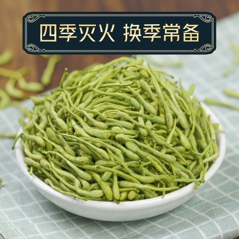 金银花 带绒毛新货头茬 含量够 颜色绿无叶子干货