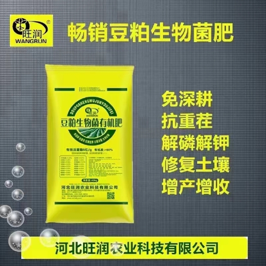 雷州市豆粕生物菌有机肥