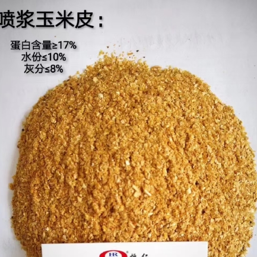 石家庄喷浆玉米皮