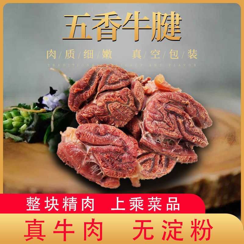 武汉暑期活动，熟牛肉榜，酱香牛腱子榜，五香卤牛肉榜，五香牛腱子