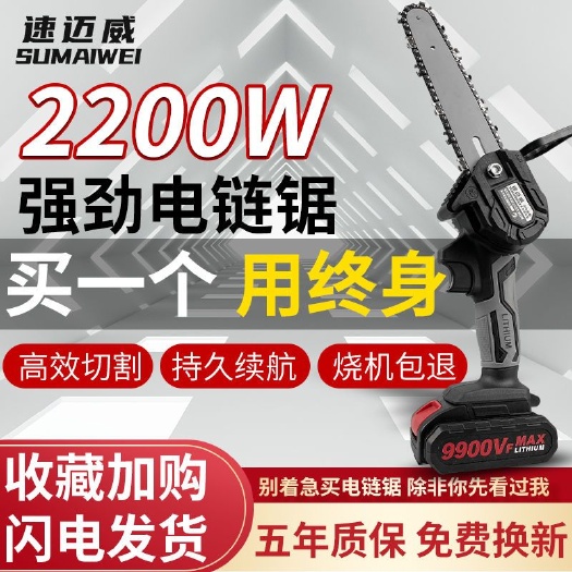 汕尾德国充电锂电锯手提式电链锯家用户外无线小型锯树伐木砍树修枝锯