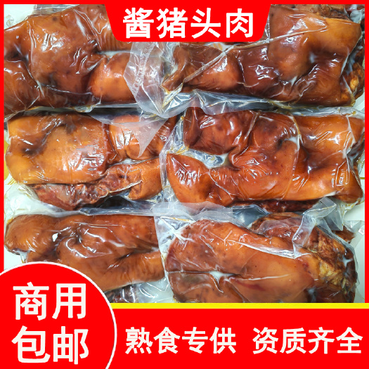 长葛市酱香猪头肉五香猪头肉全熟卤猪头肉熟食批发