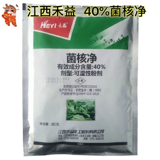 江西禾益40%菌核净烟草赤星病杀菌剂农药批发80g