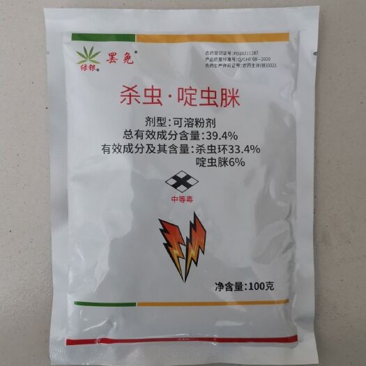 广州绿银罢免：39.4%杀虫环.啶虫脒芥蓝.蔬菜.甘蓝黄条跳甲