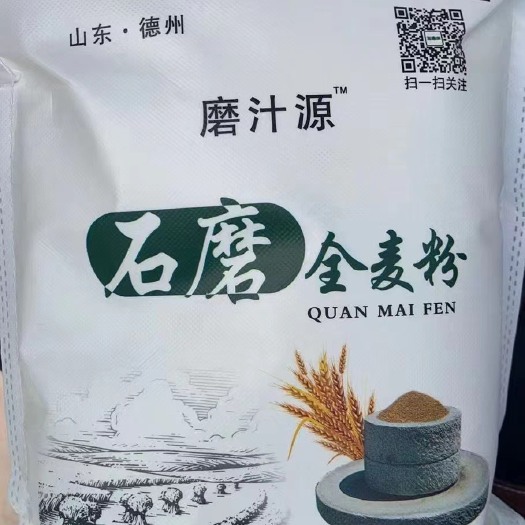 德州石磨全麦面粉，剂，假一罚万