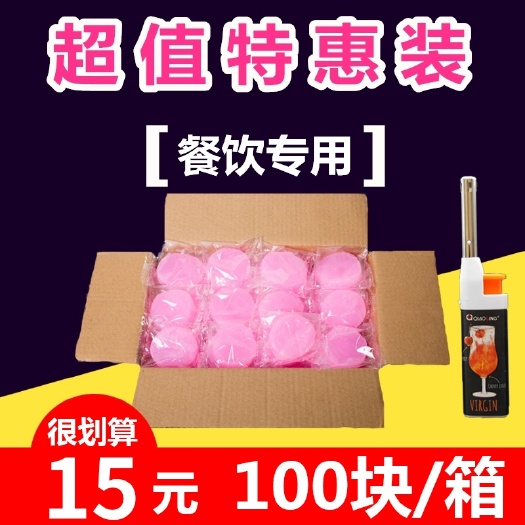武汉固体酒精酒精块引火块