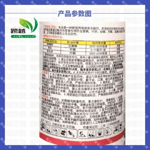 广州乙螨唑 中化宝卓 30%乙唑螨腈柑橘苹果红蜘蛛叶螨杀螨农药杀