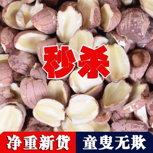 湘潭县红莲子 红碎片新鲜干莲子无莲子去莲子
