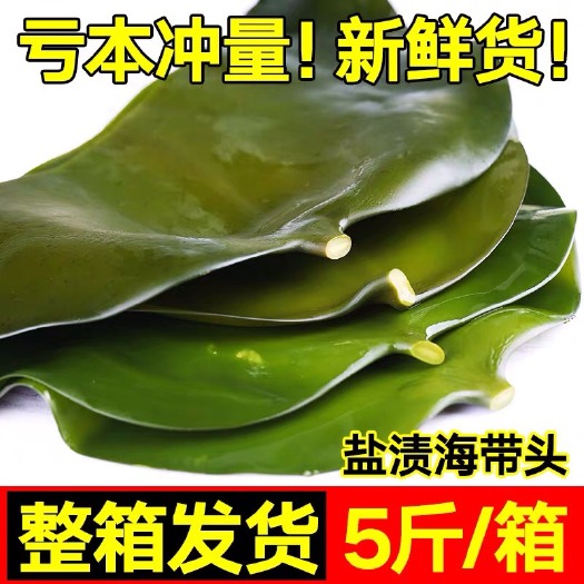 大连海带头，小头，大连源头厂家直销，没有中间商，菜