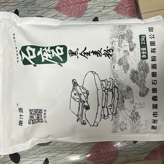 德州石磨黑麦全麦面粉，剂，假一罚万
