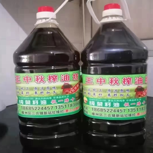 遵义菜籽油