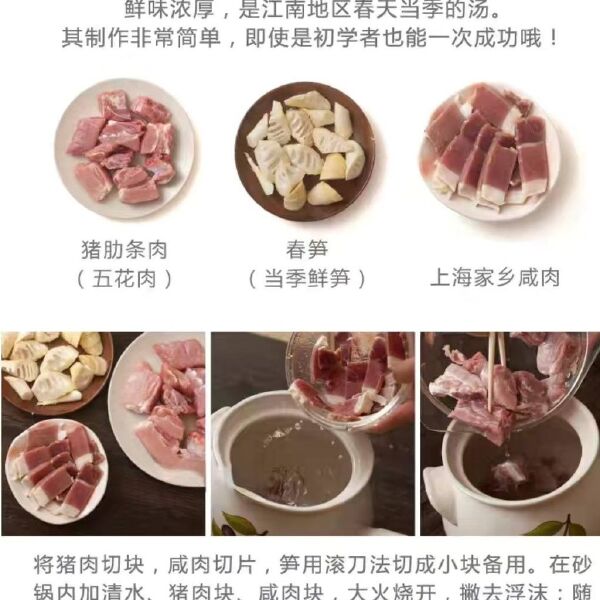 家乡咸肉，碎肉，大肉，咸肉菜饭