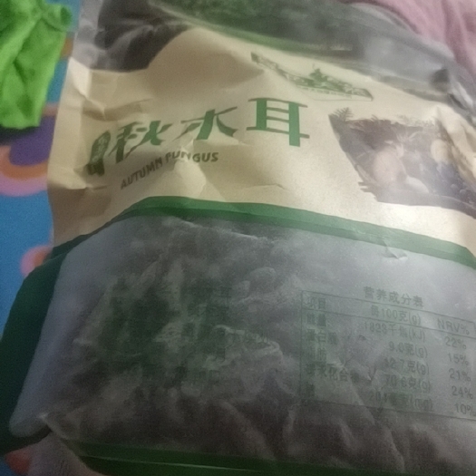 丰林县秋木耳小碗耳，肉厚无根