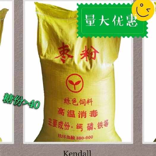 济宁 枣粉饲料养殖牛羊猪家禽兽用高蛋白饲料级红枣粉国产枣粉厂家