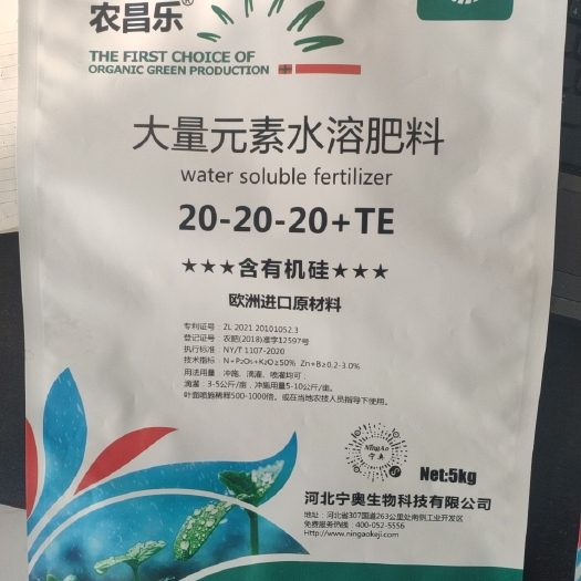 晋州市大量元素水溶肥氮磷钾果蔬通用型厂家直销保证正品