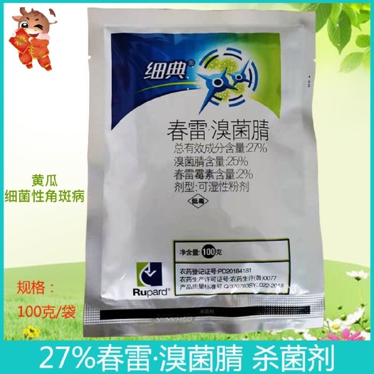 宁阳县27%春雷溴菌清辣椒黄瓜柑橘炭疽病细菌性角斑病溃疡病