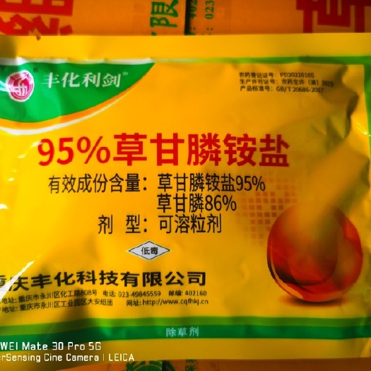 成都95%草甘膦铵盐，草甘膦制剂最高含量，高效低毒，死草快