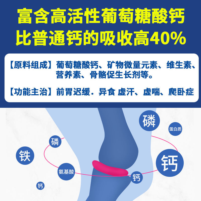 钙镁磷速补猪牛羊禽用补充微量元素葡萄糖酸钙饲料添加剂