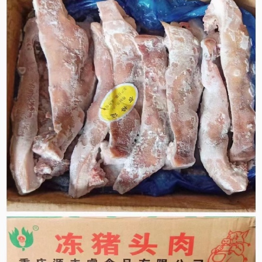 成都八成熟白水煮猪头肉