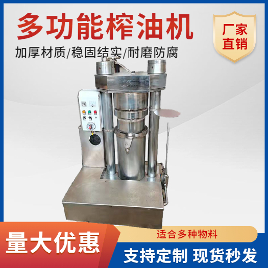 巩义市立式花生核桃菜籽子榨油机液压芝麻香油机全自动家商用油坊榨油机