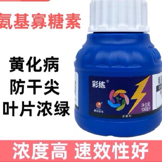 广东东莞市彩练氨基寡糖素葱韭菜大蒜防干尖叶片浓绿增产黄化病杀菌剂农药