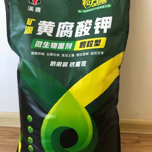邯鄲礦源黃腐酸鉀