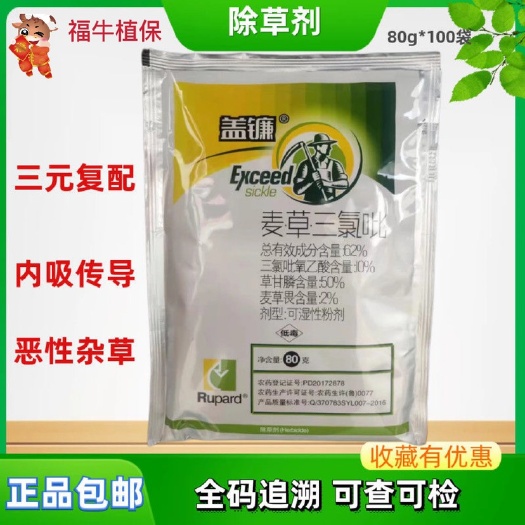 宁阳县盖镰麦草三氯吡除草剂灭生性除草剂