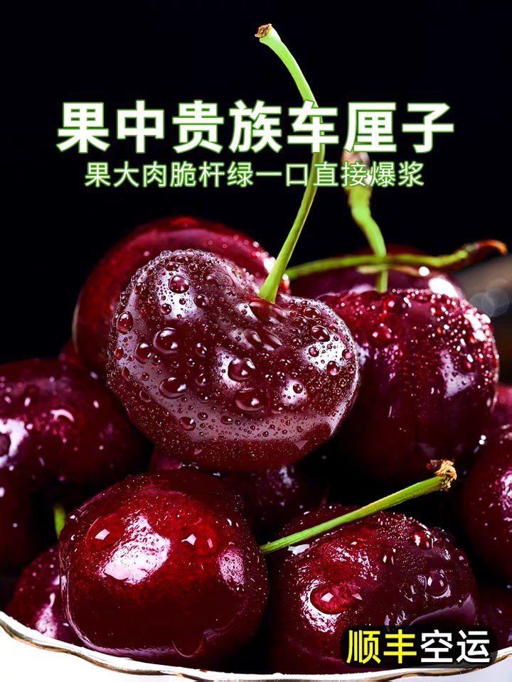 上海车厘子新鲜水果智利5斤大樱桃应当季整箱大果4j脆甜3