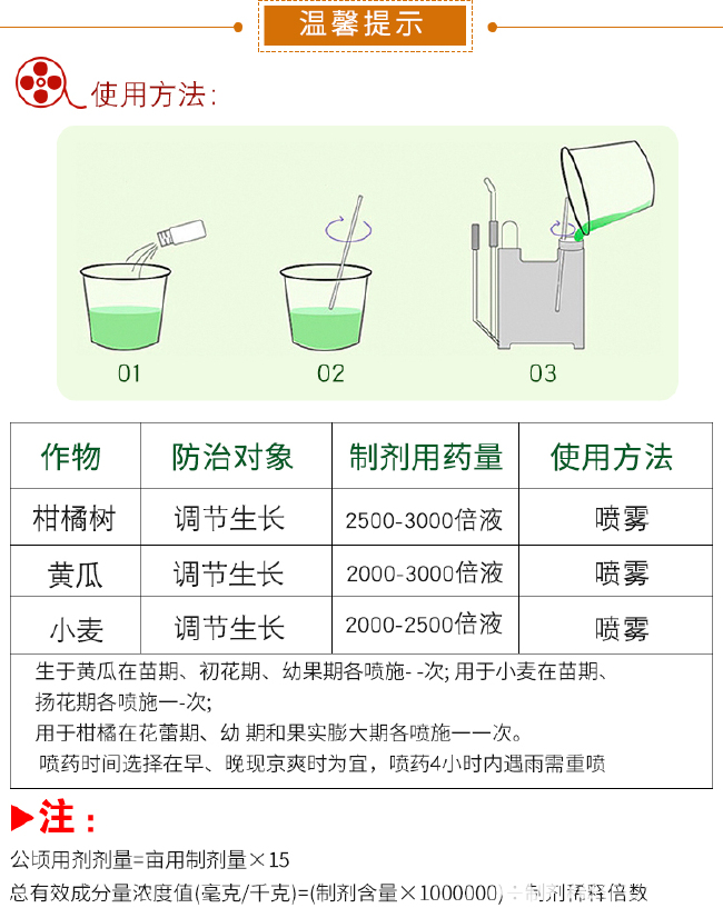 芸苔素内酯云台素内脂叶面肥解药害保花保果植物生长调节剂正品