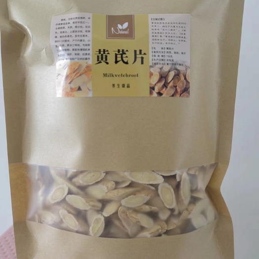 临洮县黄芪饮片（精选袋装）