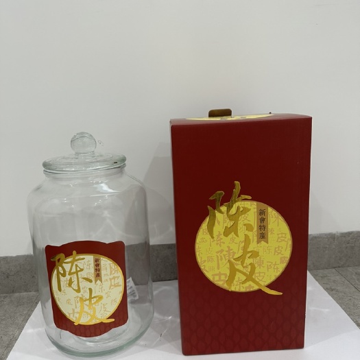 江门新会陈皮陈皮礼品包装盒1斤装