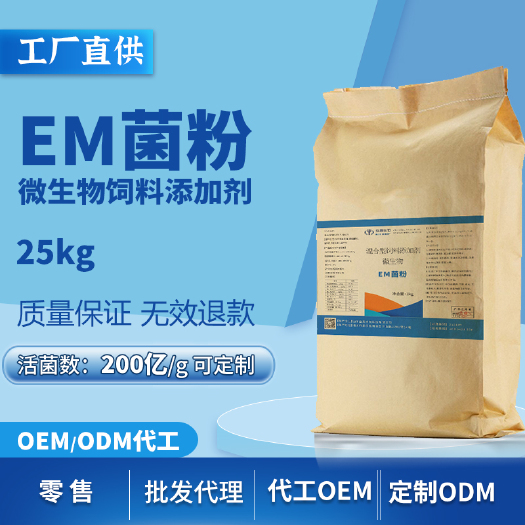 昌乐县EM菌种益生菌肥水培藻乳酸菌鱼虾蟹水产养殖菌复合菌剂山东益昊