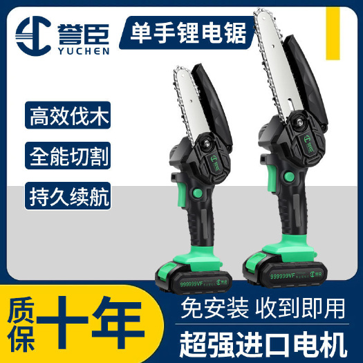 沂水县美国誉臣充电式锂电电锯大功率家用手持电链锯户外砍树电动伐木锯